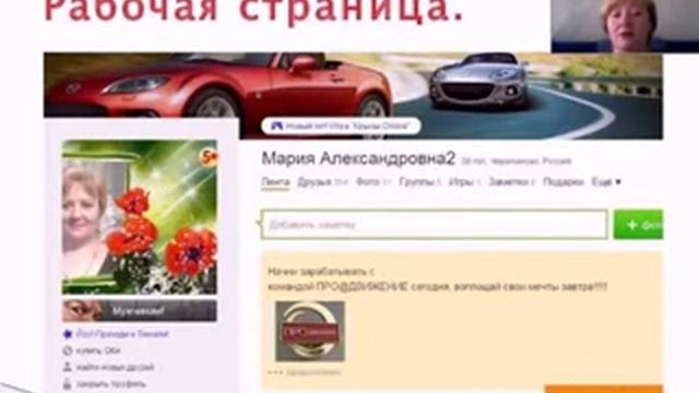 Как работать в одноклассниках, чтобы не банили странички смотреть онлайн