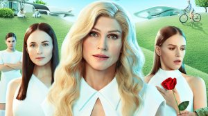 Два холма — Трейлер (2022)