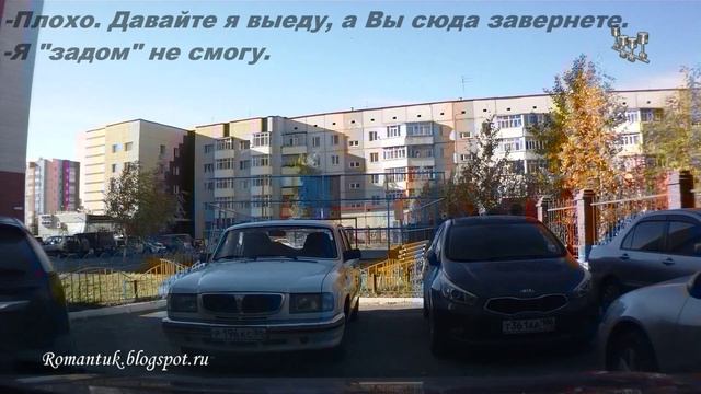 Как найти место в переполненном дворе? смотреть онлайн