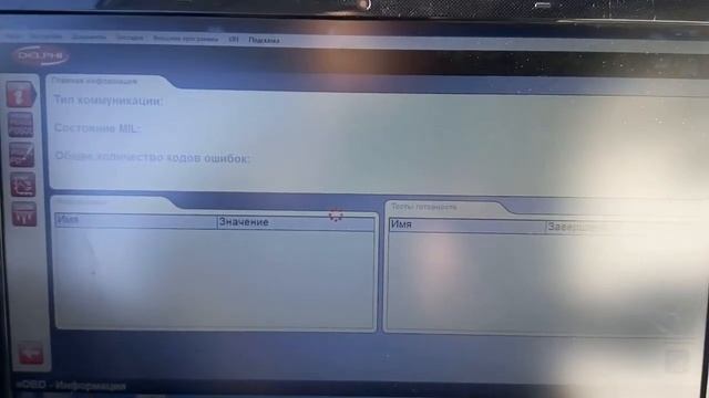 Не рабочий Delphi Ds150e с китая