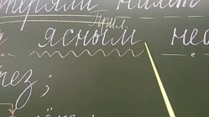 Находим словосочетания. 3 класс