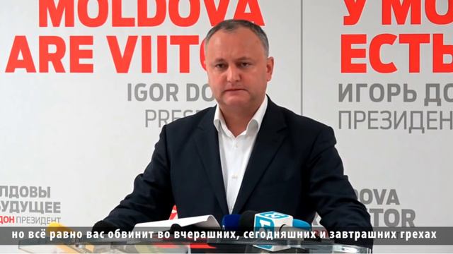 Игорь Додон обратился с призывом ко всем избирателям Республики Молдова смотреть онлайн