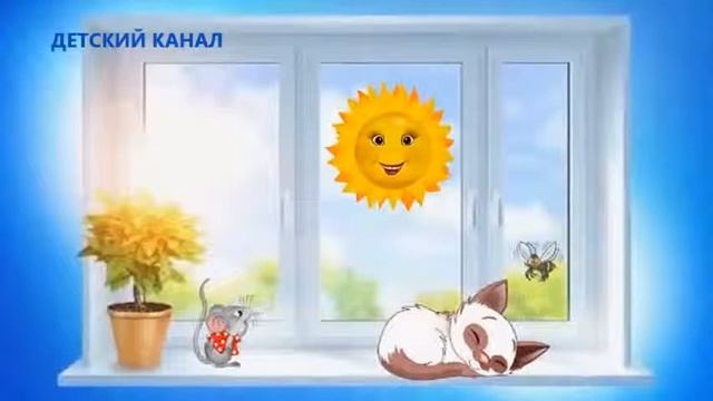 Про ленивого Кота.