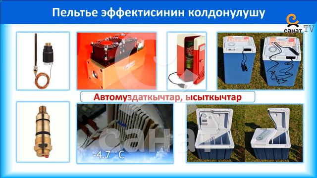 Физика 10 класс 60 сабак смотреть онлайн