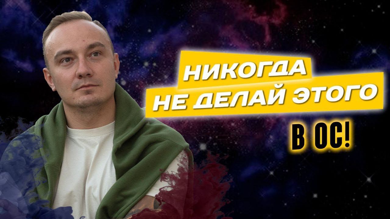 Никогда не делайте этого в осознанном сне! Обучение осознанным снам для начинающих! смотреть онлайн