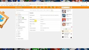 Как изменить ссылку на свой профиль в Одноклассниках?
