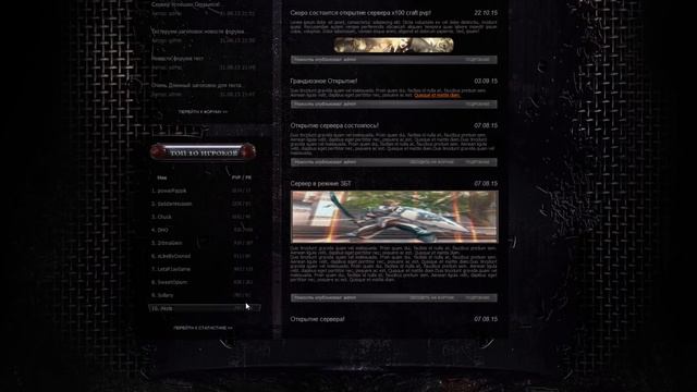 Шаблон L2Metal под SW13 смотреть онлайн