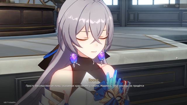 Honkai: Star Rail - Прохождение 12 - Исполнение чужих желаний смотреть онлайн