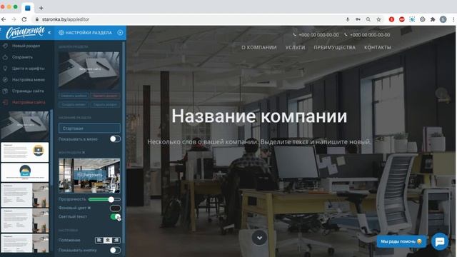 Как сделать текст заметным смотреть онлайн