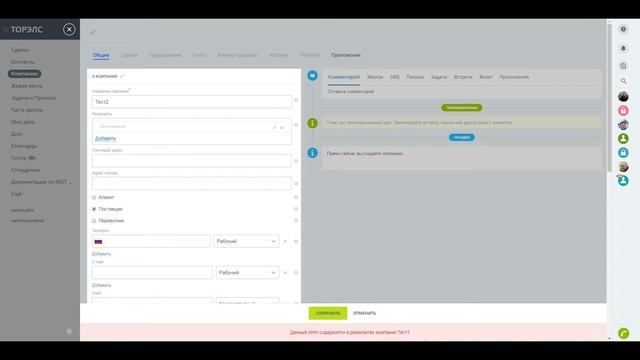 Проверка на дубликаты ИНН смотреть онлайн