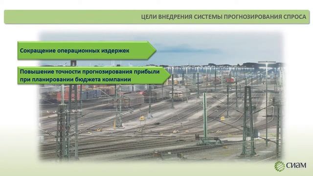 Прогнозирование, аналитика, маркетинг, СИАМ консалтинг смотреть онлайн
