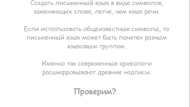 Искусственный язык в дипломатии, менеджменте и кино