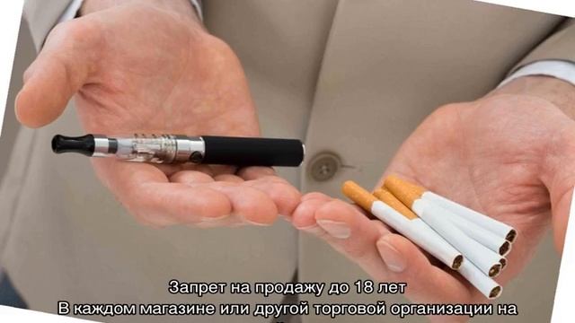 Со скольки лет продают сигареты смотреть онлайн