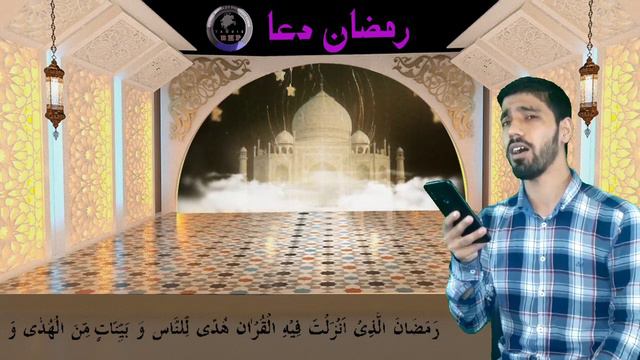 Dua Mah E Ramazan Mubarak 2021 Recited by Sheikh Ahmad Mohammadi Balti смотреть онлайн