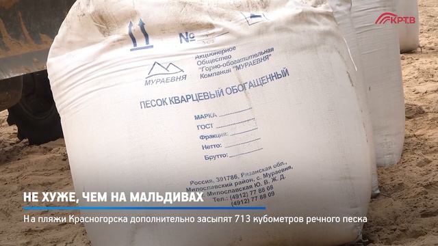 КРТВ. Не хуже, чем на Мальдивах смотреть онлайн