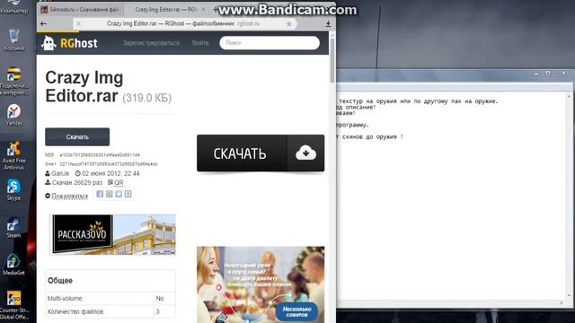 Как скачать текстуры на оружие ! смотреть онлайн