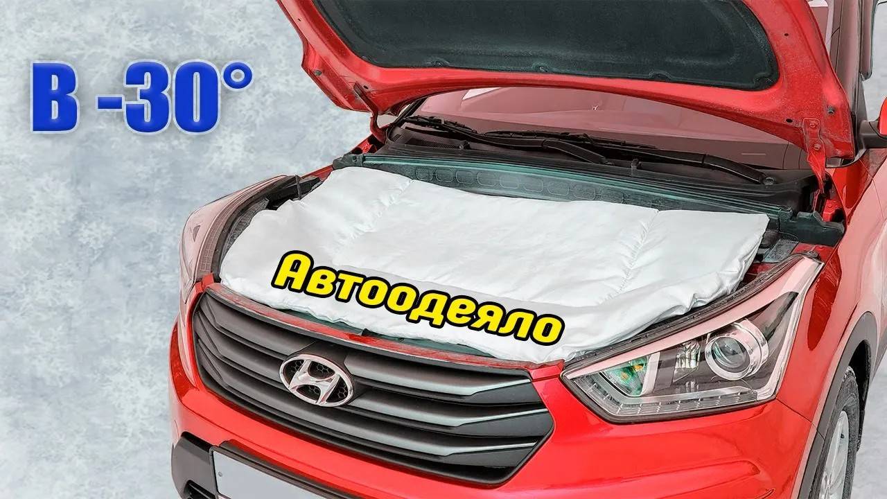 ОНО НАМ НЕ НУЖНО, АВТООДЕЯЛО ВАШЕ! смотреть онлайн