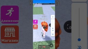 Как перевернуть экран в роблоксе?