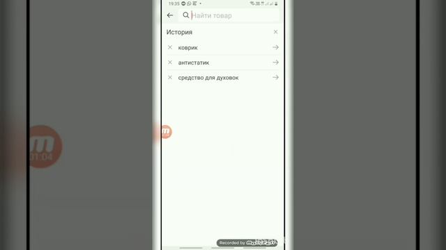 Как найти и выбрать нужные товары через мобильное приложение FABERLIC смотреть онлайн