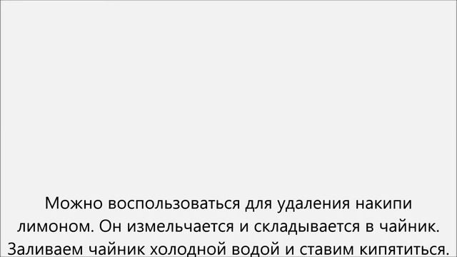 Как убрать накипь на чайнике смотреть онлайн
