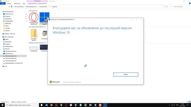 Как обновить Windows 10 до версии 21H2, если не обновляется смотреть онлайн