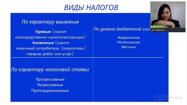 2.13 НАЛОГИ смотреть онлайн