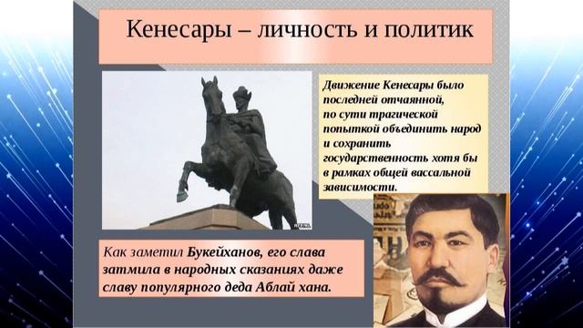 ГККП«Текелийский ПК» Пре-тель: Киргабаков Р. Тема:Национально-осв-тельное движение под руководством смотреть онлайн