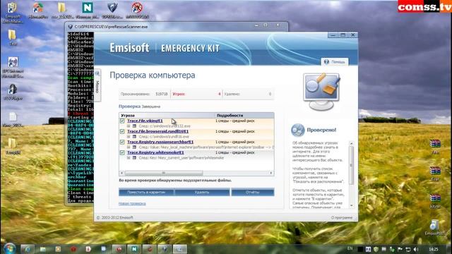 Тест Emsisoft Anti-Malware 7.0.0.6 Beta & 6.6.0.4 - проактивная защита. смотреть онлайн