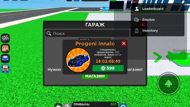 как убрать таблицу лидеров в роблоксе на телефоне смотреть онлайн