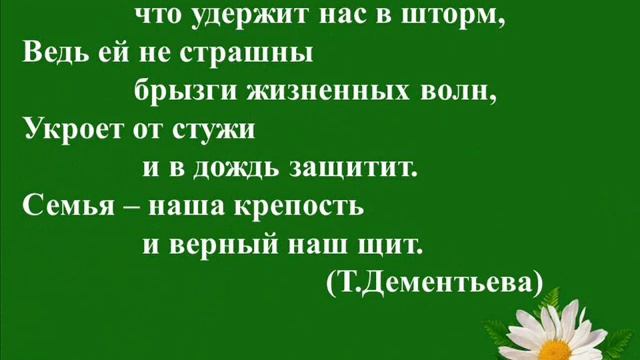 "Портрет моей семьи" смотреть онлайн