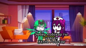 Мой история Робокар Поли 2 сериия