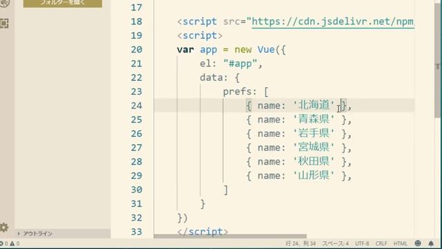 Vue.js入門 #06：配列の内容を繰り返し表示する - v-for смотреть онлайн