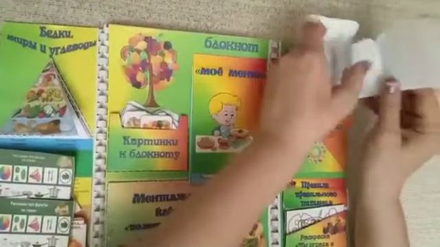 Лепбук о пользе здорового питания смотреть онлайн