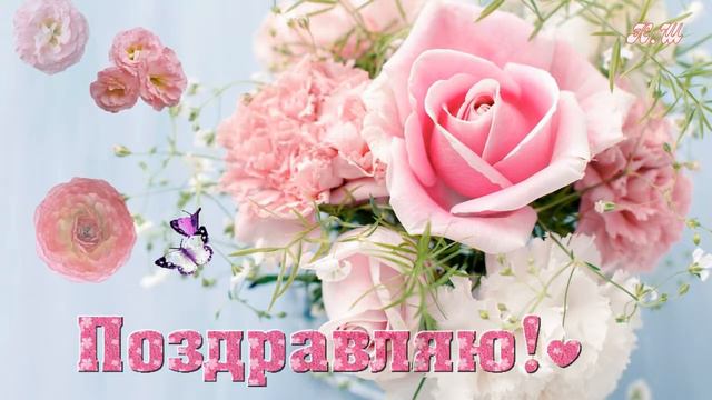 Футаж Поздравляю! (Футажи) смотреть онлайн