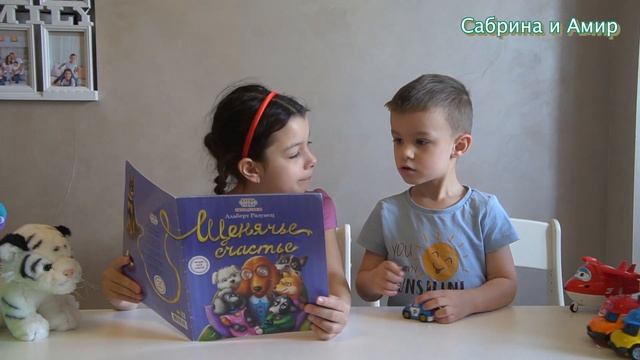 Читаем Сказку 