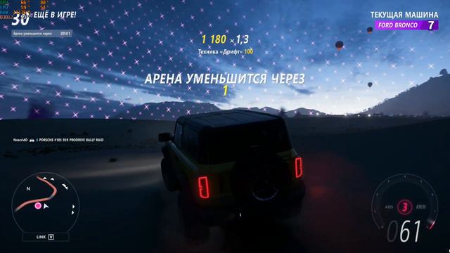 Forza Horizon 5 - Вышибала смотреть онлайн