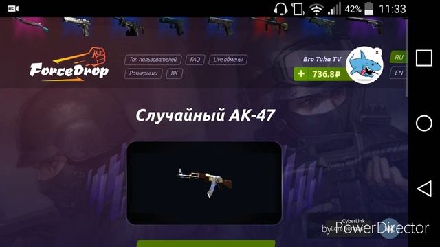 Открытие кейсов на телефоне. Forcedrop смотреть онлайн
