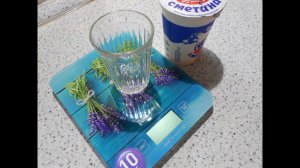 Сколько грамм сметаны в стакане