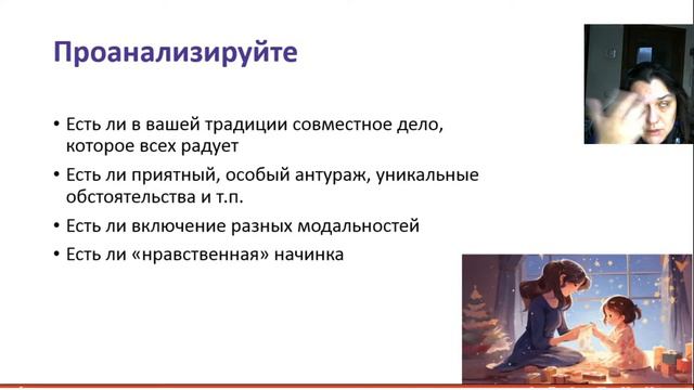 Вопреки традициям: сохранять, менять, создавать? Бесплатный марафон смотреть онлайн
