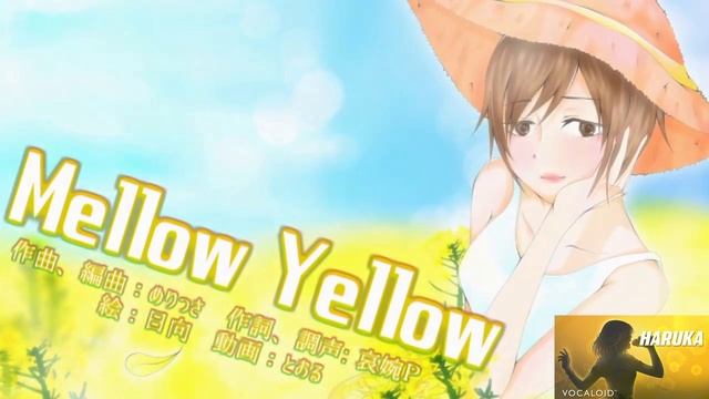 【Haruka】Mellow Yellow【Vocaloid6】