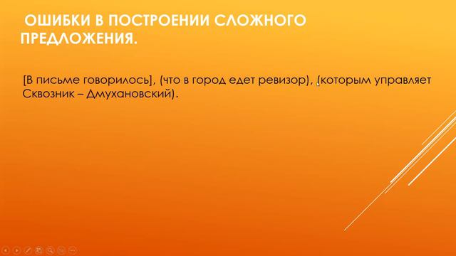 Синтаксические ошибки. Задание 8. смотреть онлайн