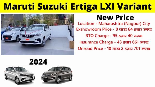 Ertiga 2024 New Model Price | Maruti Suzuki Ertiga 2024 Model On Road Price | 2024 Ertiga New Model смотреть онлайн