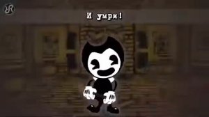 Бенди - сделай нам машину и умри ( Текст песни + на русском)