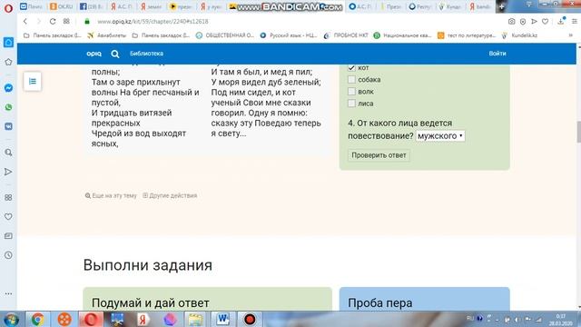 Урок №1 Пушкин и русский фольклор на основе электронного учебника смотреть онлайн