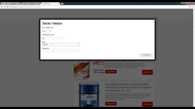 кастомный popup для сайта на wordpress | реализация кнопки заказать смотреть онлайн