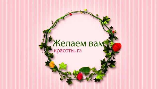 8 марта - Междунаро́дный же́нский день. смотреть онлайн