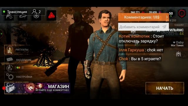 Dead By Daylight Mobile!Играю с друзьями! смотреть онлайн
