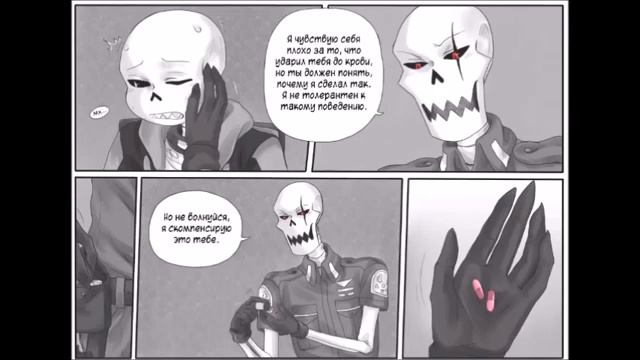 Undertale комикс | Fellcest | StreetFellTale | 5 часть | 16+ | Zoe Cupidon