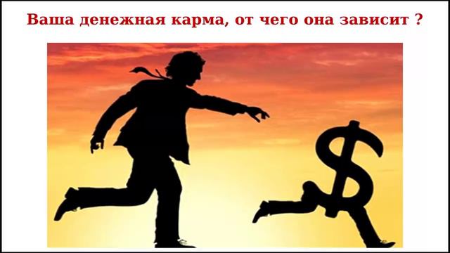 Ксения Аккем Главный Закон дeнeжнoй кармы смотреть онлайн