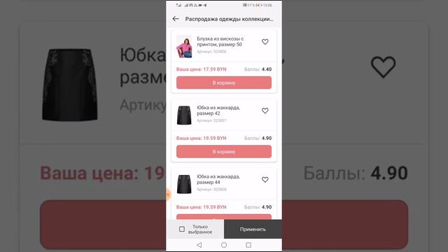 Колоссальная распродажа одежды и обуви из старых коллекций ! ❤️ Спешите! смотреть онлайн
